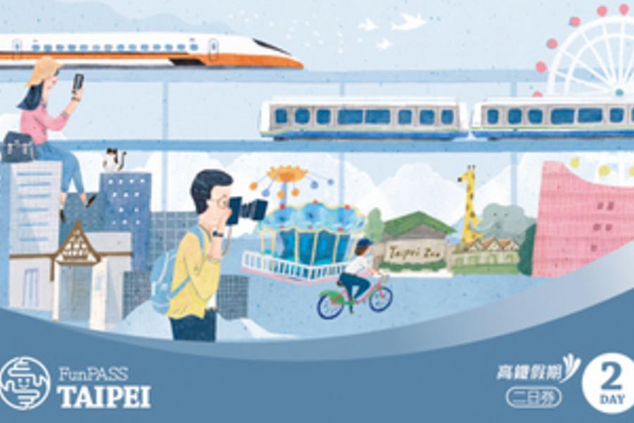 
                                                                                                        【高鐵假期】台北高空景觀．博物館．樂園．捷運二日輕鬆遊
                                                                                                        