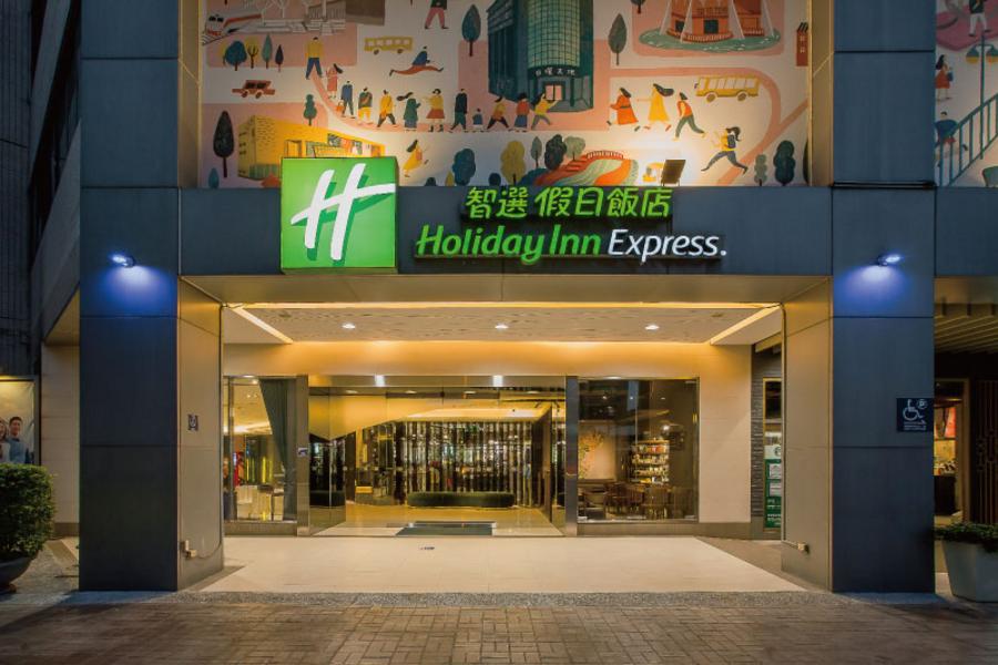 
                                                                        【高鐵假期-29天前預購優惠】臺中公園智選假日飯店二日自由行
                                                                        