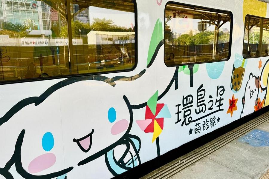 
                                                                                                        【高鐵假期雙鐵小旅行-高鐵x環島之星】萌旅號列車．台東趣淘漫旅二日自由行
                                                                                                        