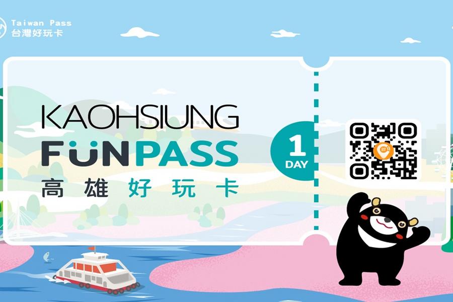 
                                                                        【高鐵假期)搭高鐵．送高雄好玩卡FunPASS套票-高雄文化遊艇．哈瑪星台灣鐵道館1日輕鬆遊
                                                                        