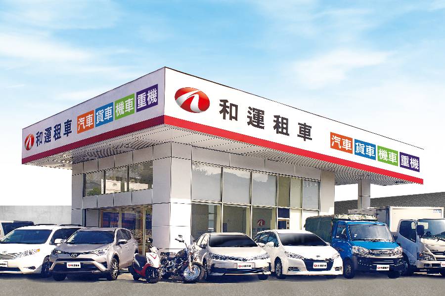 
                                                                                                        【高鐵假期-搭高鐵送租車】新竹和運租車(12小時)一日自駕遊
                                                                                                        