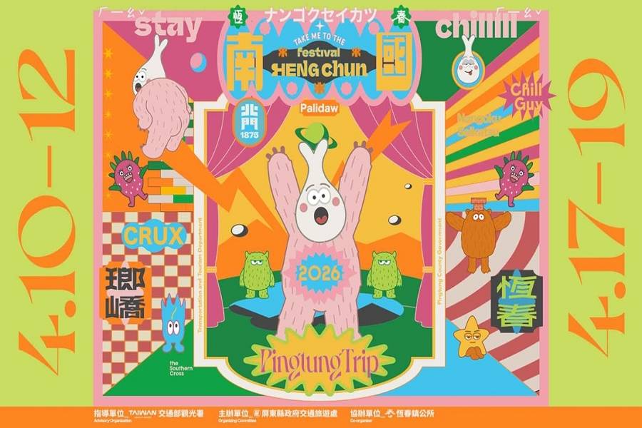 
                                                                        【屏東南國國際生活節】看海美術館．恆春古城．出火地質公園．民謠館一日豐富行
                                                                        