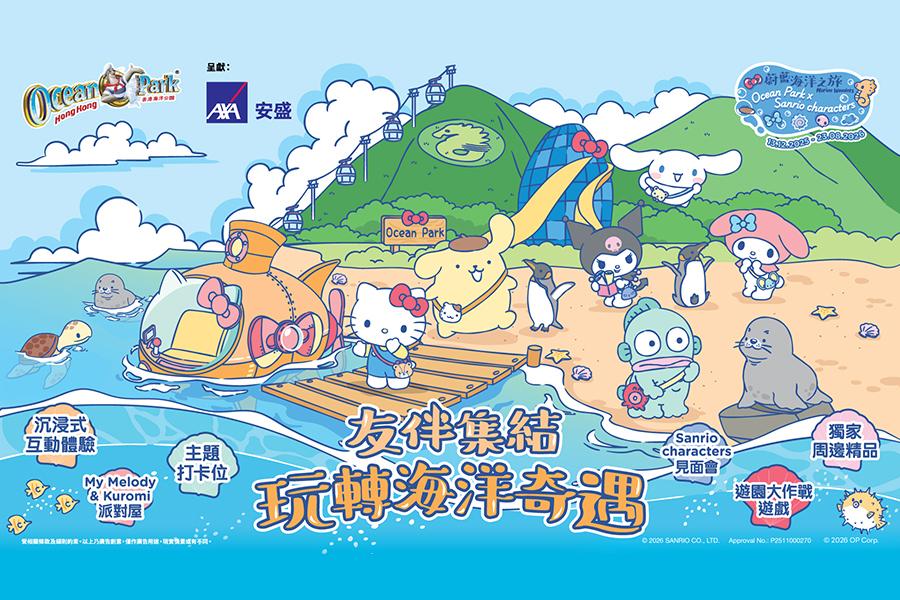 
                                                                                                        【香港】香港海洋公園｜門票
                                                                                                        