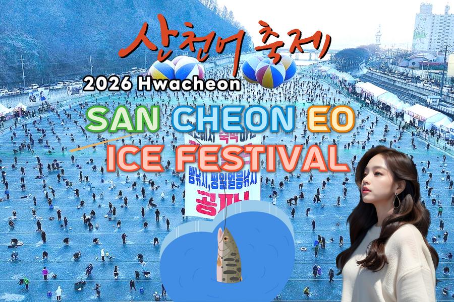 【韓國】華川冰釣鱒魚慶典 、春川冰谷瀑布| (釣鱒魚、烤鱒魚、玩雪橇、室內冰雕廣場)