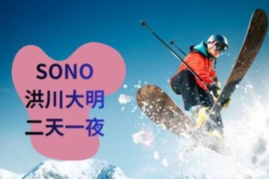 
                                                                                                        【韓國】江原道｜冬季慶典 洪川大明 滑雪２天１夜 ｜首爾出發
                                                                                                        