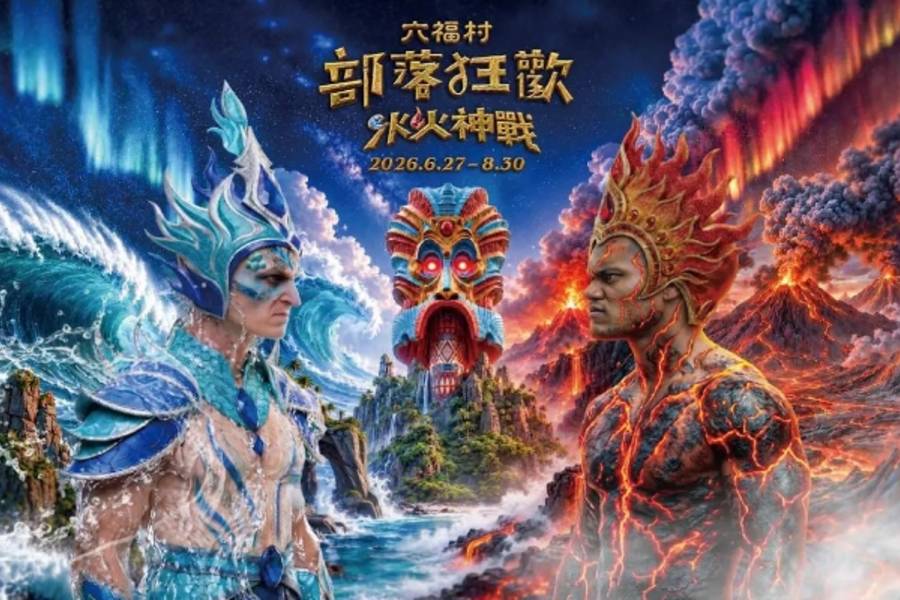 
                                                                                                        【新竹】六福村主題遊樂園｜門票
                                                                                                        