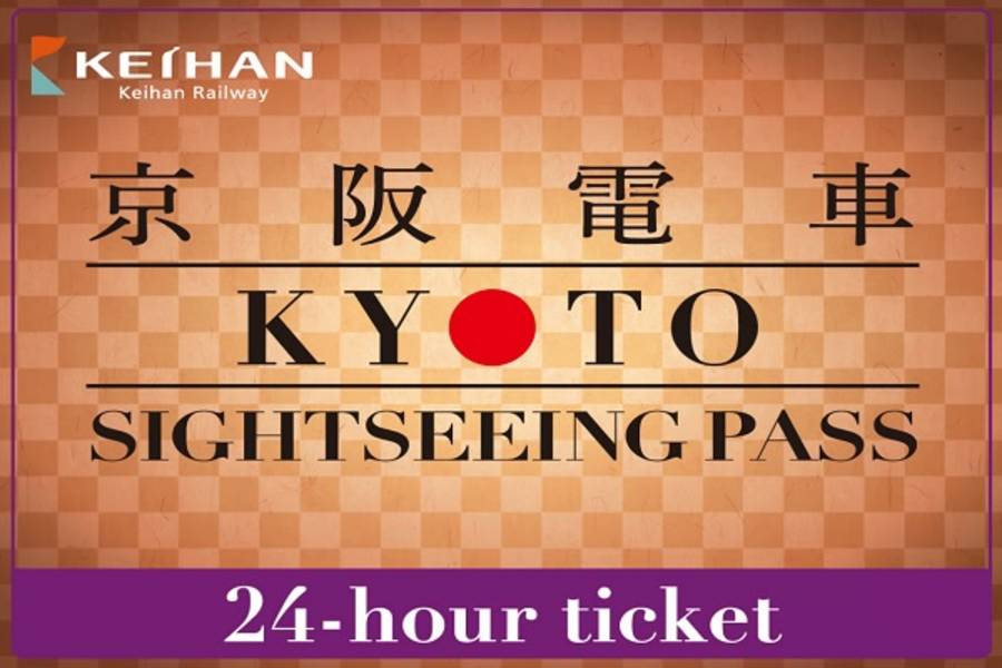 京都觀光２４小時券 | 電子票
