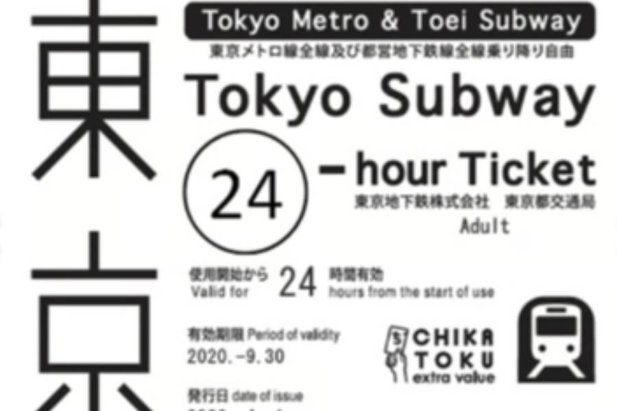 
                                                                                                        【日本 】東京｜京成電鐵Skyliner｜單程票＋東京地鐵｜優惠套票
                                                                                                        