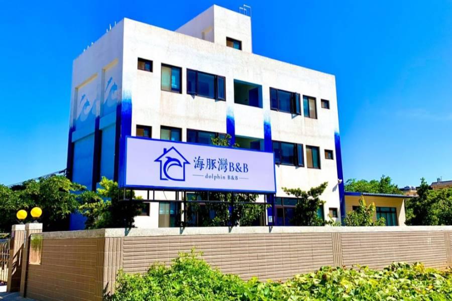 
                                                                                                        海豚灣民宿
                                                                                                        