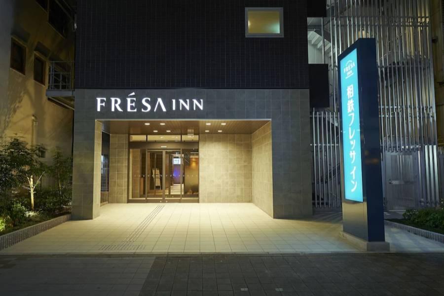 
                                                                                                        日本大阪心齋橋相鐵 FRESA INN_機+酒
                                                                                                        