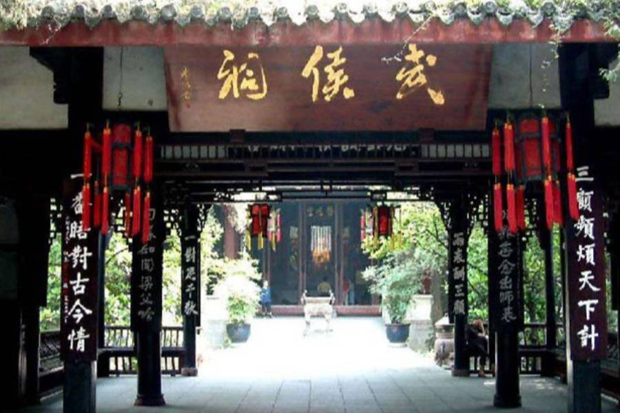 
                                                                        武侯祠
                                                                        