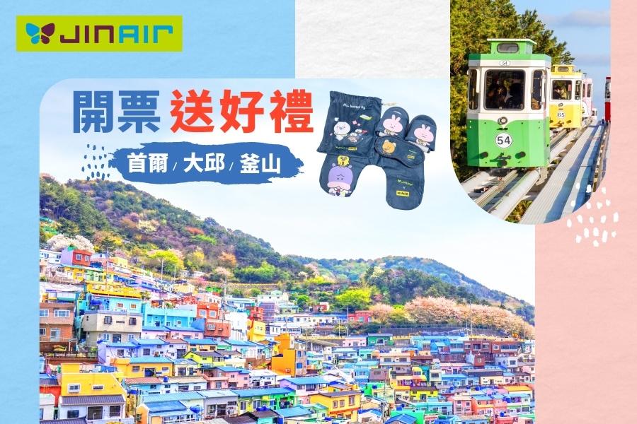 
                                                                                                        機票指定航點 週週折2~5%
                                                                                                        