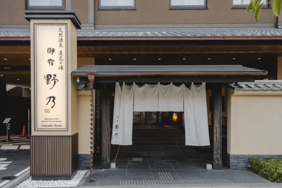 
                                                                                                        御宿野乃京都七條
                                                                                                        