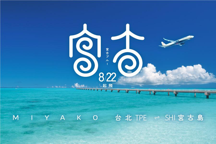 星宇航空機+酒