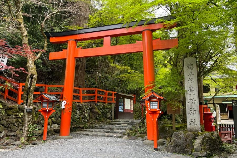 
                                                                                                        貴船神社
                                                                                                        