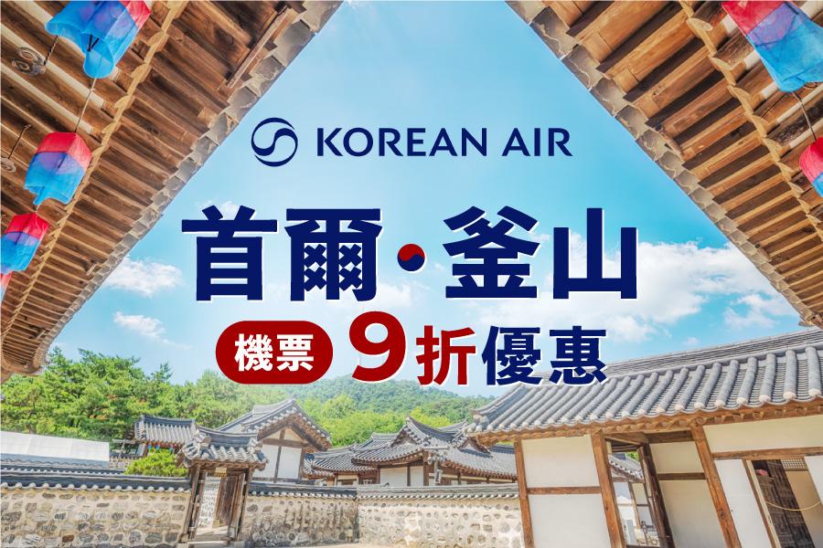 
                                                                                                                        大韓航空
                                                                                                                        