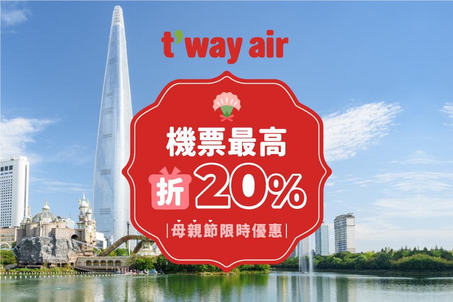 
                                                                                                                        德威航空
                                                                                                                        
