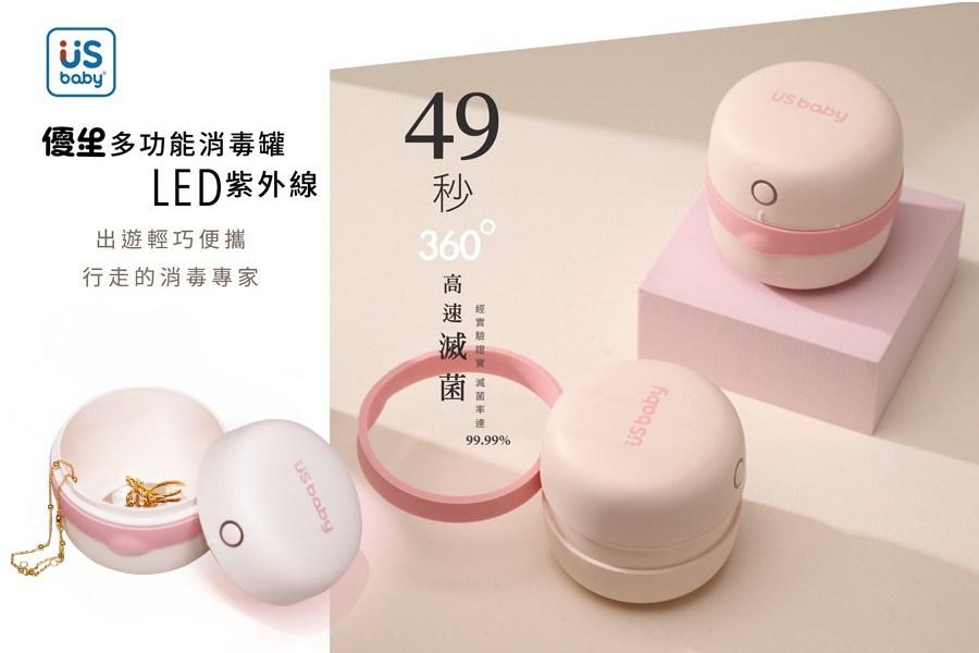 
                                                                                                        優生多功能消毒罐
                                                                                                        