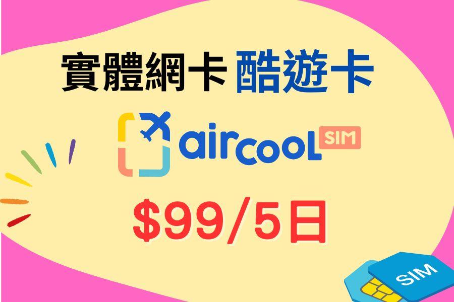 
                                                                                                        【中國】上網卡
                                                                                                        