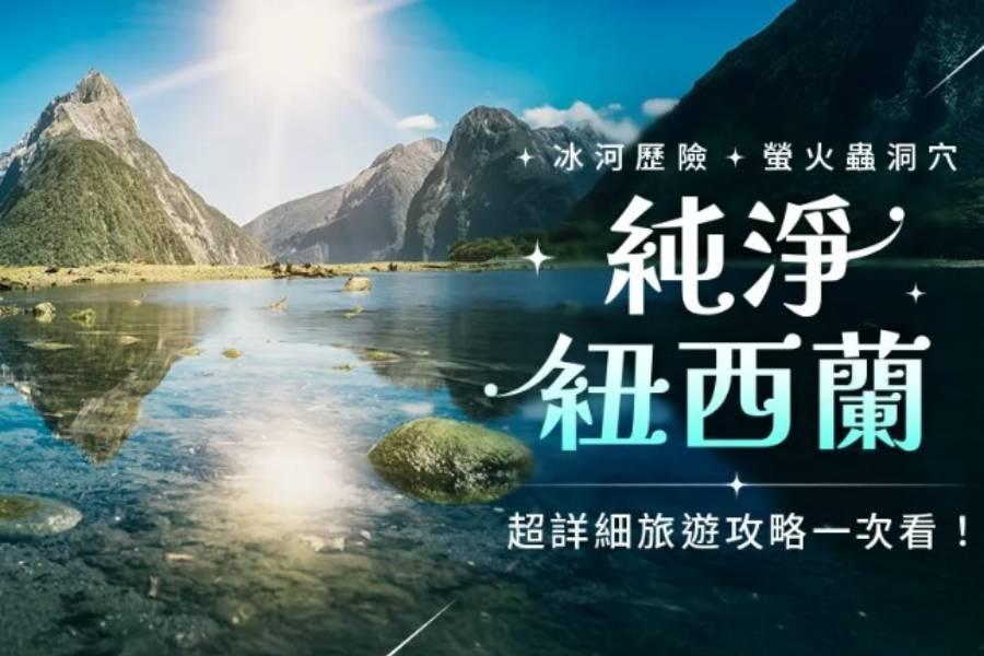 
                                                                                                        一生必去南北島｜景點推薦、事前準備、行程規劃一次看懂！
                                                                                                        