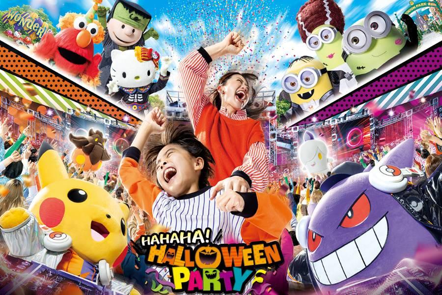 
                                                                        哈哈哈！萬聖節派對
                                                                        