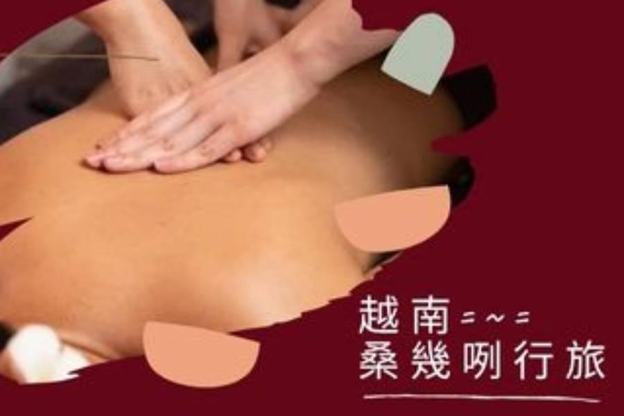 ღ峴港越式洗髮體驗ღ 機+酒