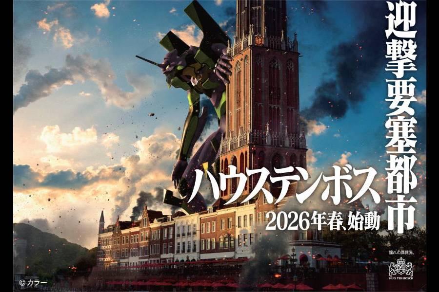 
                                                                        「新世紀福音戰士・飛行劇場 - 8K - 」
                                                                        