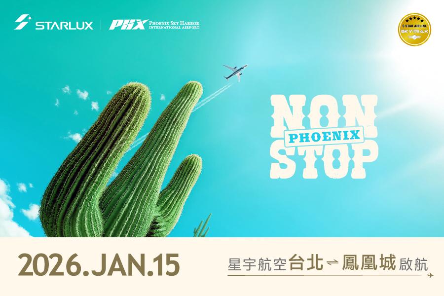 飛越沙漠之都，開啟美國西南新冒險！