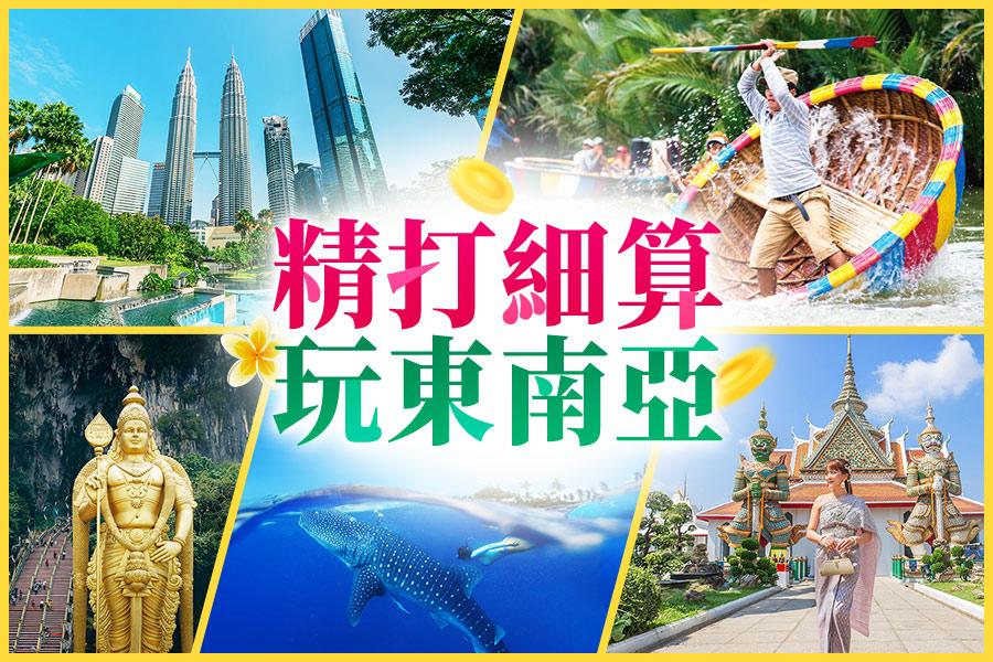 
                                                                                                        旅遊精算師折扣碼活動說明
                                                                                                        