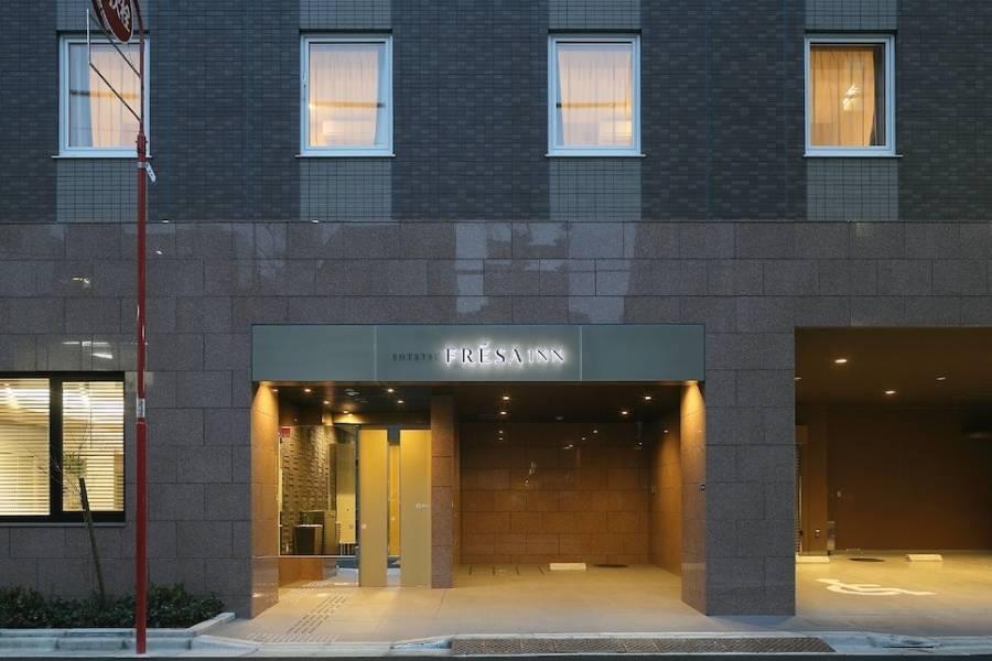 
                                                                                                                        【東京】日本橋人形町 相鐵FRESA INN 機加酒
                                                                                                                        