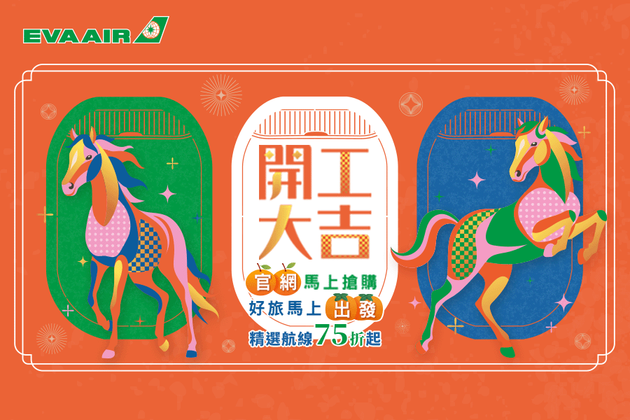 長榮航空開工大吉