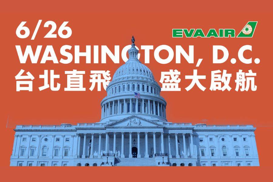 6月26日起 直飛美國首府華盛頓