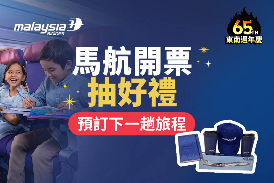 
                                                                        馬來西亞航空
                                                                        