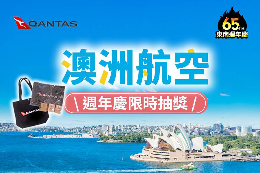 
                                                                        澳洲航空
                                                                        