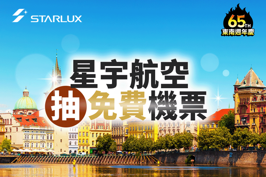 長榮航空春意啟航享折扣