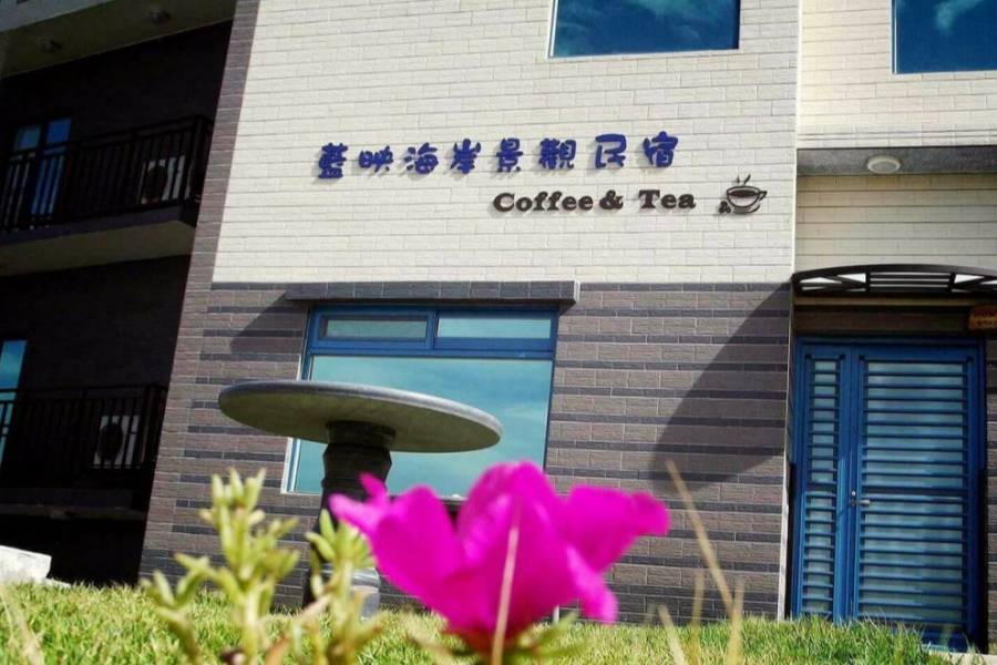 
                                                                        【馬祖-北竿】藍映海岸景觀民宿 機+酒
                                                                        