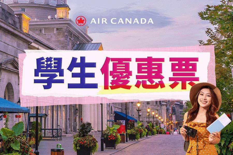 加拿大航空