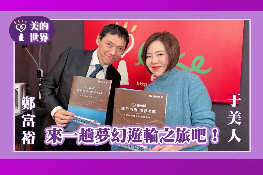
                                                                        于美人〈美的世界〉
                                                                        