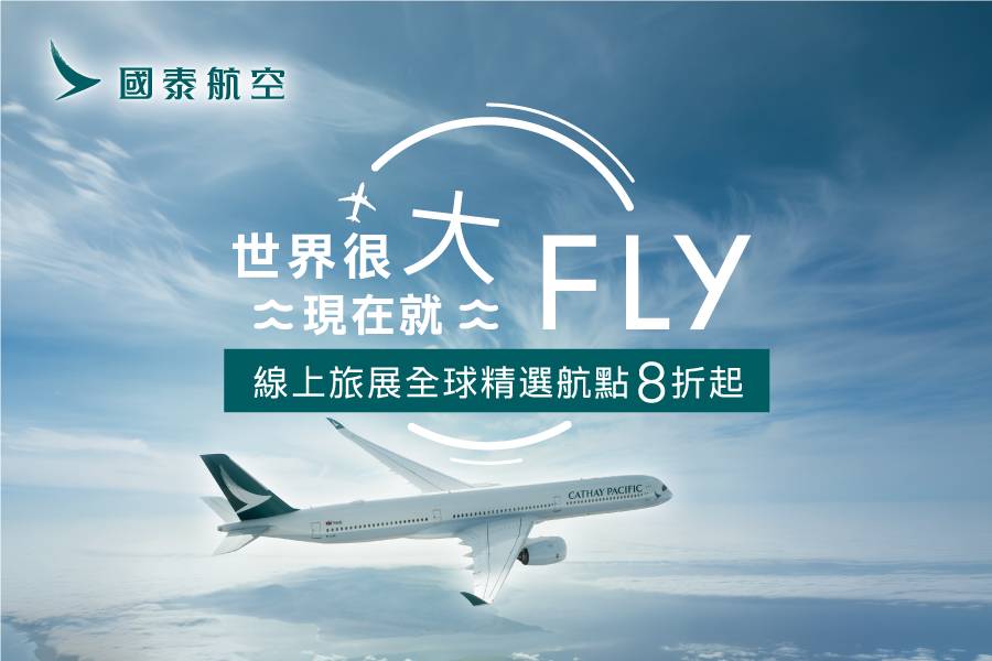 
                                                                        國泰航空　全球航點
                                                                        