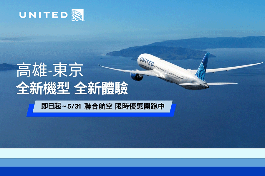 聯合航空-高雄-東京 開航週年慶