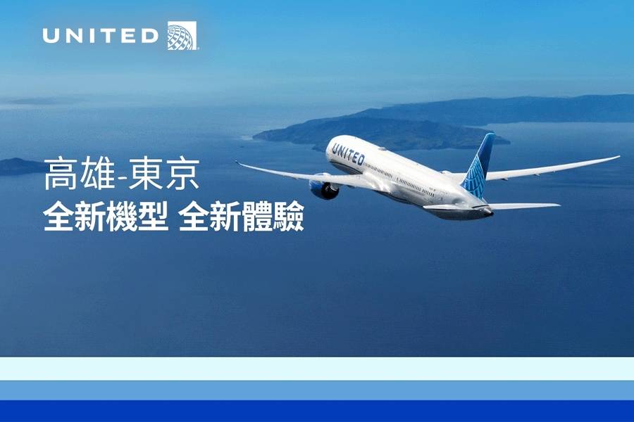 聯合航空-高雄-東京 開航週年慶