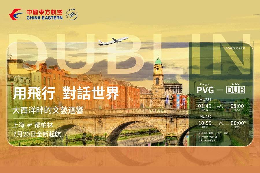 中國東方航空-都柏林開航