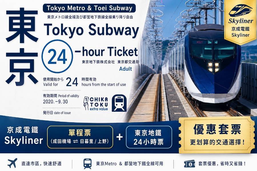 
                                                                                                                        東京-成田 機+酒
                                                                                                                        