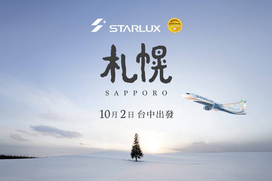 10.02台中直航札幌開航