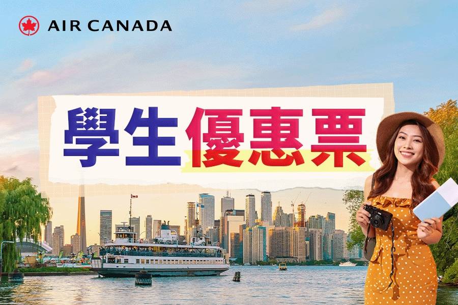 加拿大航空
