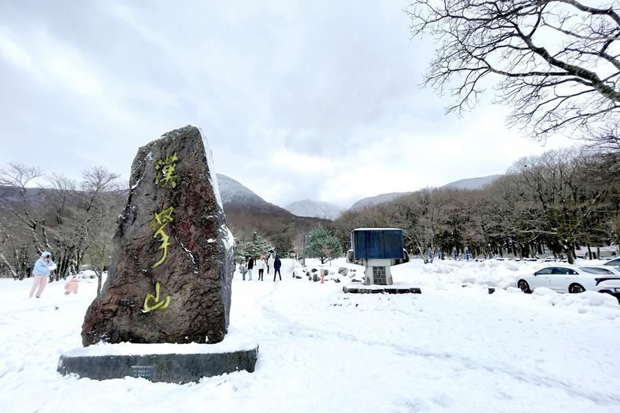 
                                                                        【玩瘋濟州】漢拏山風情、萌可愛羊駝、繽紛瑞士村、海景咖啡、山君不離5日
                                                                        