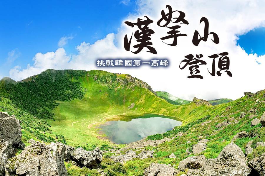 行程特色圖片
