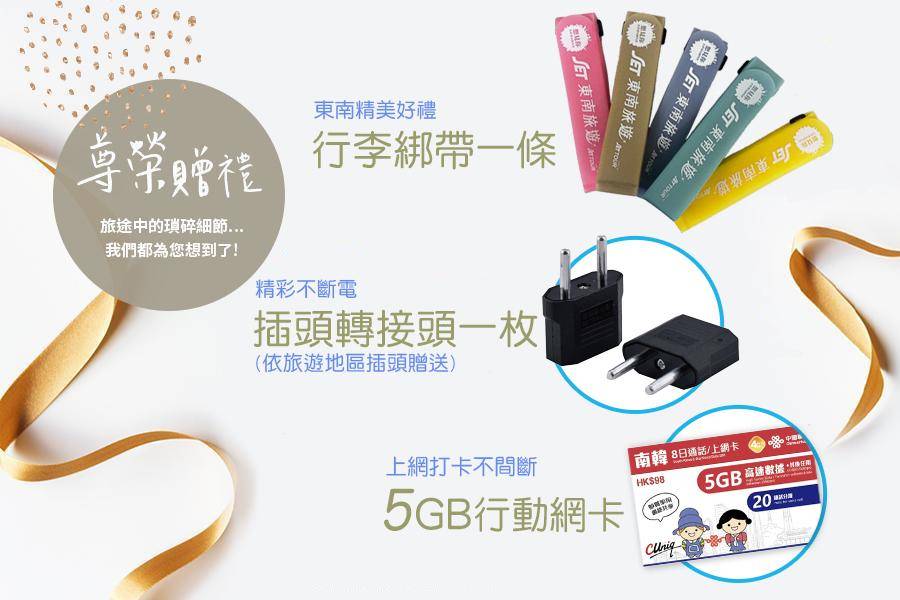 行程特色圖片