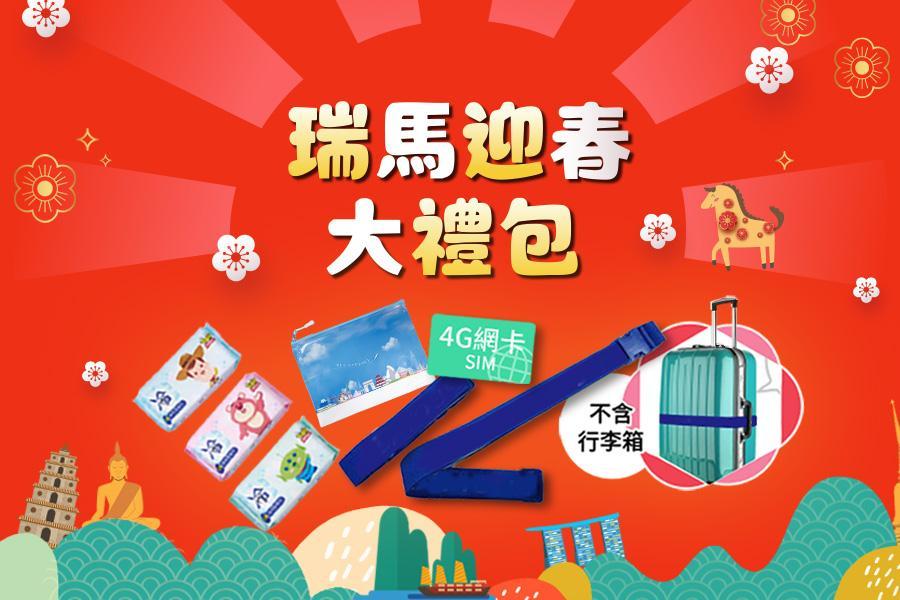 行程特色圖片
