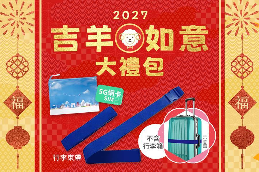 行程特色圖片